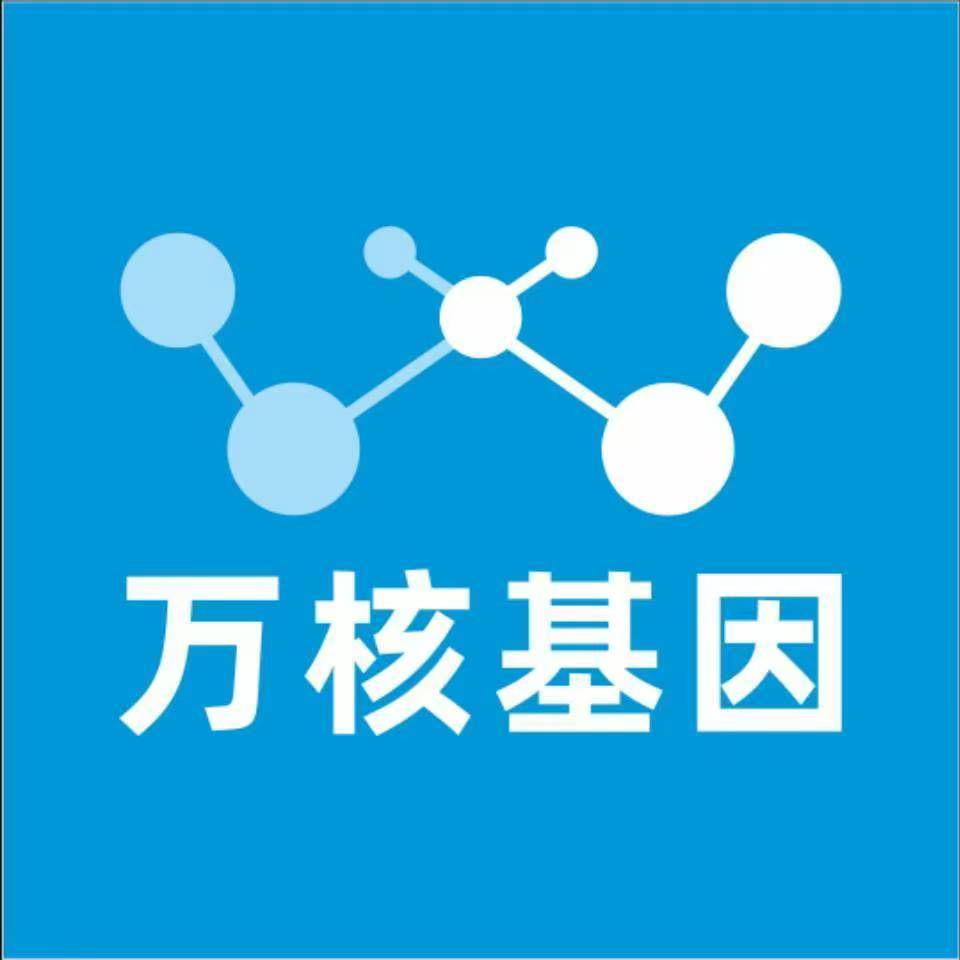 邵阳新宁县万核基因检测咨询中心